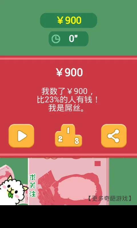 ��Ǯ�����ֳ��(����������Ϸ)v1.0 �ٷ���