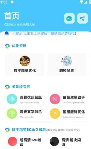 DX�������ְ�׿���ֻ���v1.4 ��׿��
