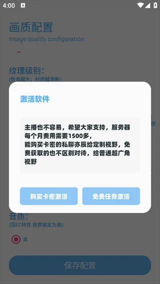 DX画质助手安卓版手机版 DX画质助手安卓版手机版