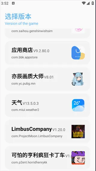 DX画质助手安卓版手机版 DX画质助手安卓版手机版
