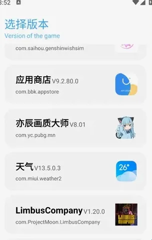 DX画质助手安卓版手机版 DX画质助手安卓版手机版