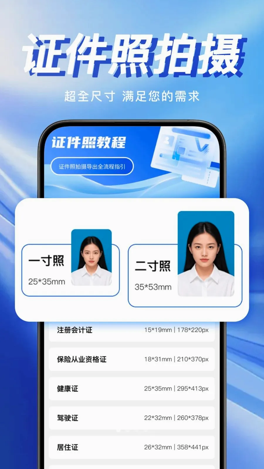 �ֻ�����֤��������׿���ֻ���v1.0.0 ��׿��