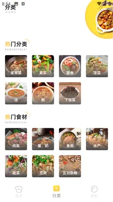 ��Ч������(��ʳʳ������)v1.0.0 �ֻ���