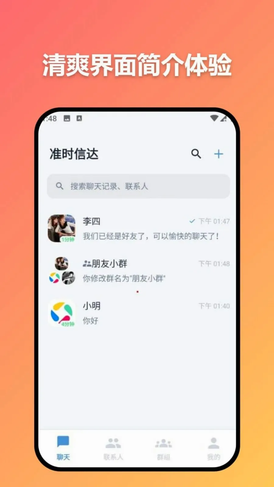 ׼ʱ�Ŵﰲ׿���ֻ���v3.7.0 ��׿��