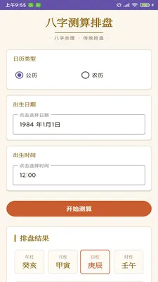 ����¼�������������ֻ���v1.0 ���°�