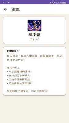����¼�������������ֻ���v1.0 ���°�