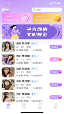 �������罻�����ֻ���v1.0.6 ���°�