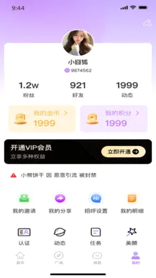 �������罻�����ֻ���v1.0.6 ���°�