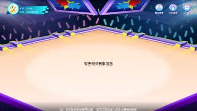 �����㾺��ƽ̨�ٷ����°汾v3.1.0 ��Ѱ�