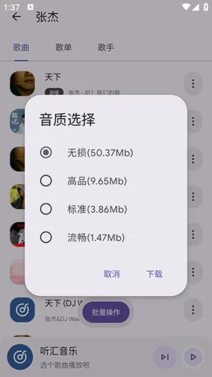 听汇音乐最新手机版 听汇音乐最新手机版
