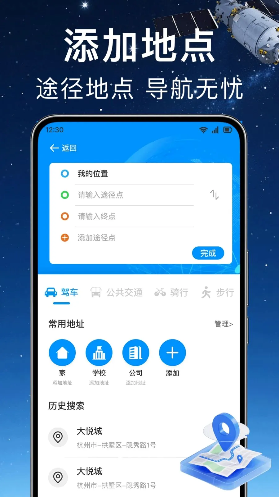ʵʱ��λ���ǵ�����׿���ֻ���v1.0.0 ���°�