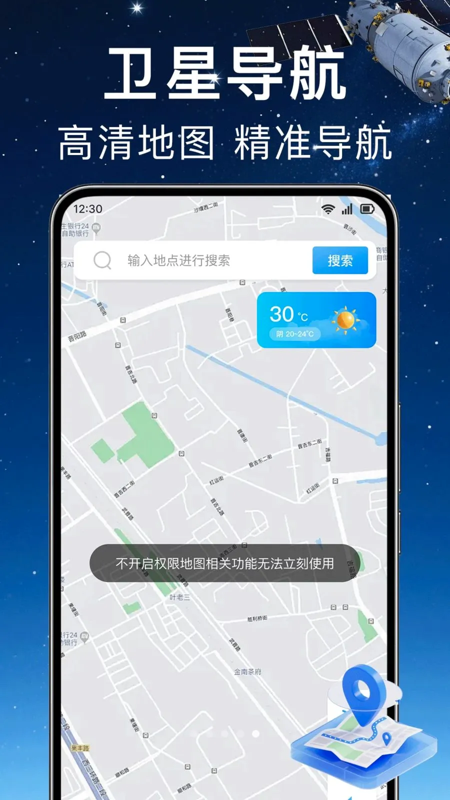 ʵʱ��λ���ǵ�����׿���ֻ���v1.0.0 ���°�