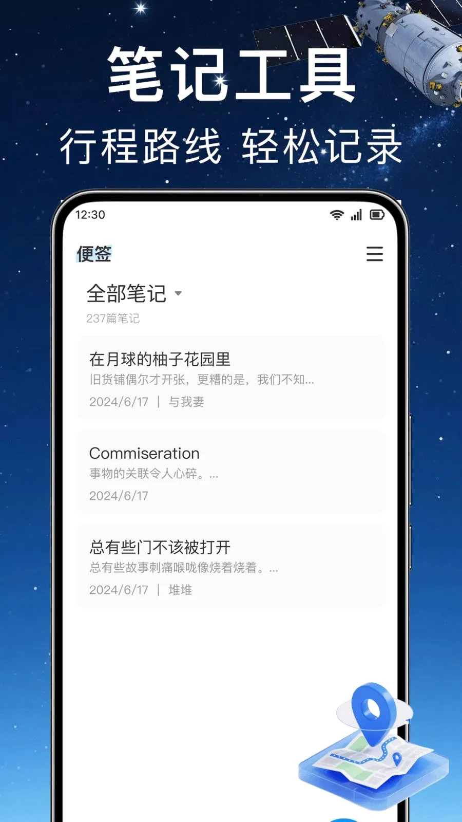 ʵʱ��λ���ǵ�����׿���ֻ���v1.0.0 ���°�
