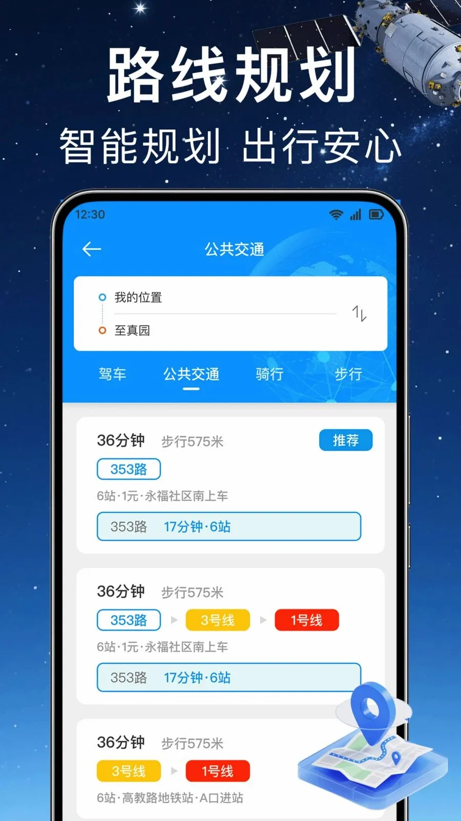 ʵʱ��λ���ǵ�����׿���ֻ���v1.0.0 ���°�
