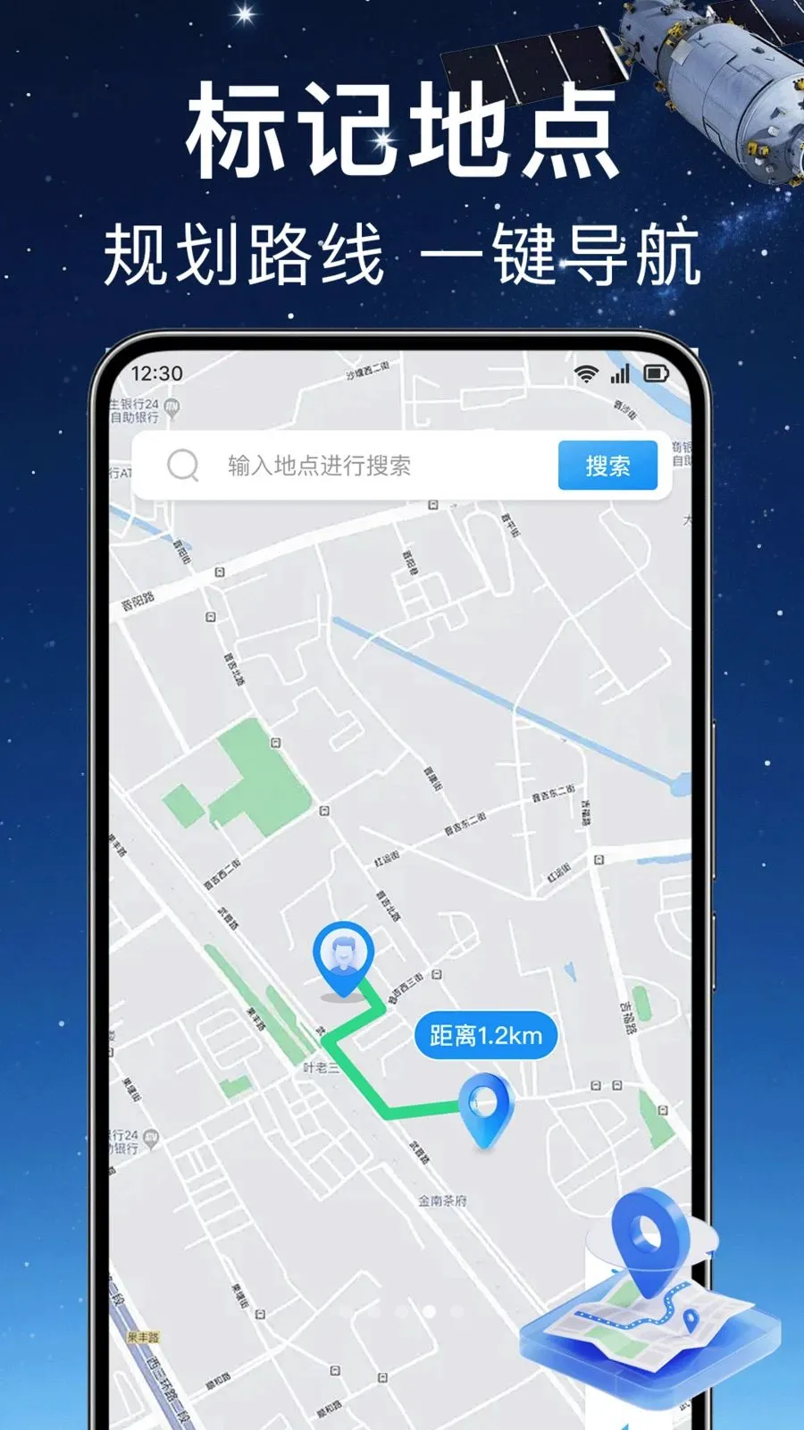 ʵʱ��λ���ǵ�����׿���ֻ���v1.0.0 ���°�