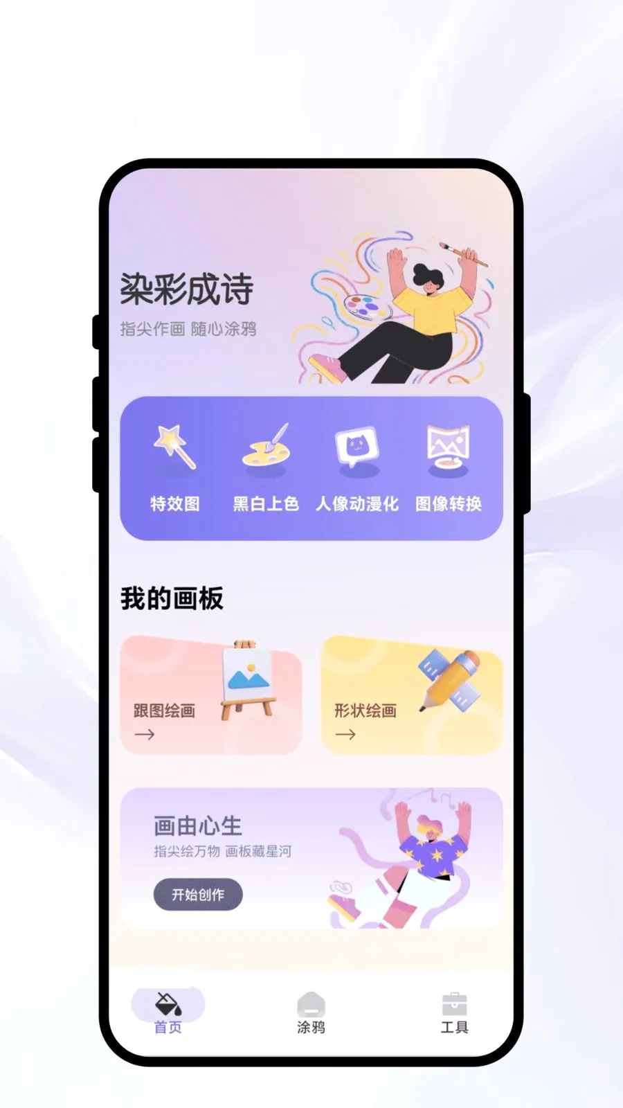 Ⱦ�ʳ�ʫ�����ֻ���v1.0.1 �ٷ���