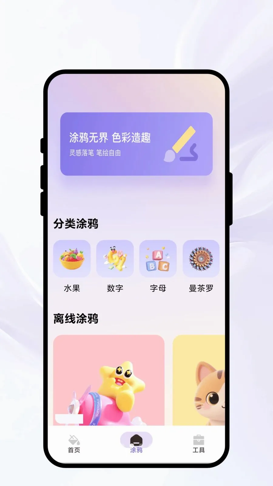 Ⱦ�ʳ�ʫ�����ֻ���v1.0.1 �ٷ���