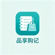 品享购记(财务管理工具)v1.3 手机版