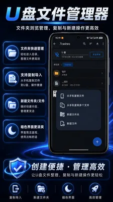 U���ļ���������׿���ֻ���v1.0.1 �ֻ���