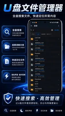 U���ļ���������׿���ֻ���v1.0.1 �ֻ���