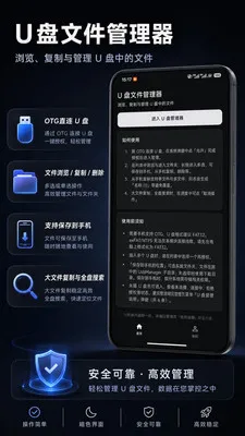 U���ļ���������׿���ֻ���v1.0.1 �ֻ���
