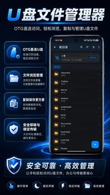 U���ļ���������׿���ֻ���v1.0.1 �ֻ���