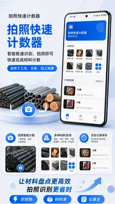 ���տ��ټ�����(�������ռ�������)v1.0.2 �ٷ���