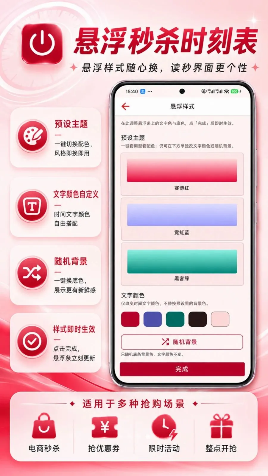 ������ɱʱ�̱������ֻ���v1.0.0 ��׿��