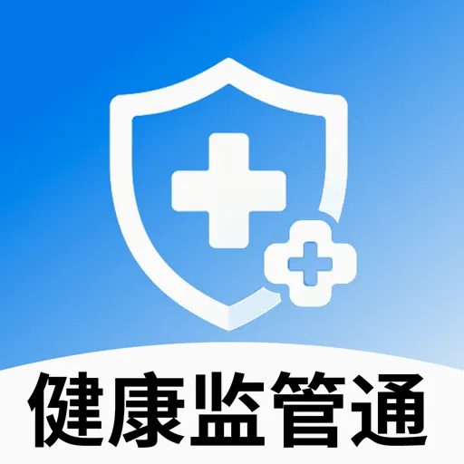健康监管通安卓版手机版v2.0.7 安卓版