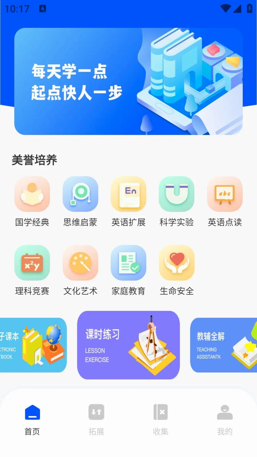 ��ѧEѧ�ٷ����°汾v1.0.0 ��׿��