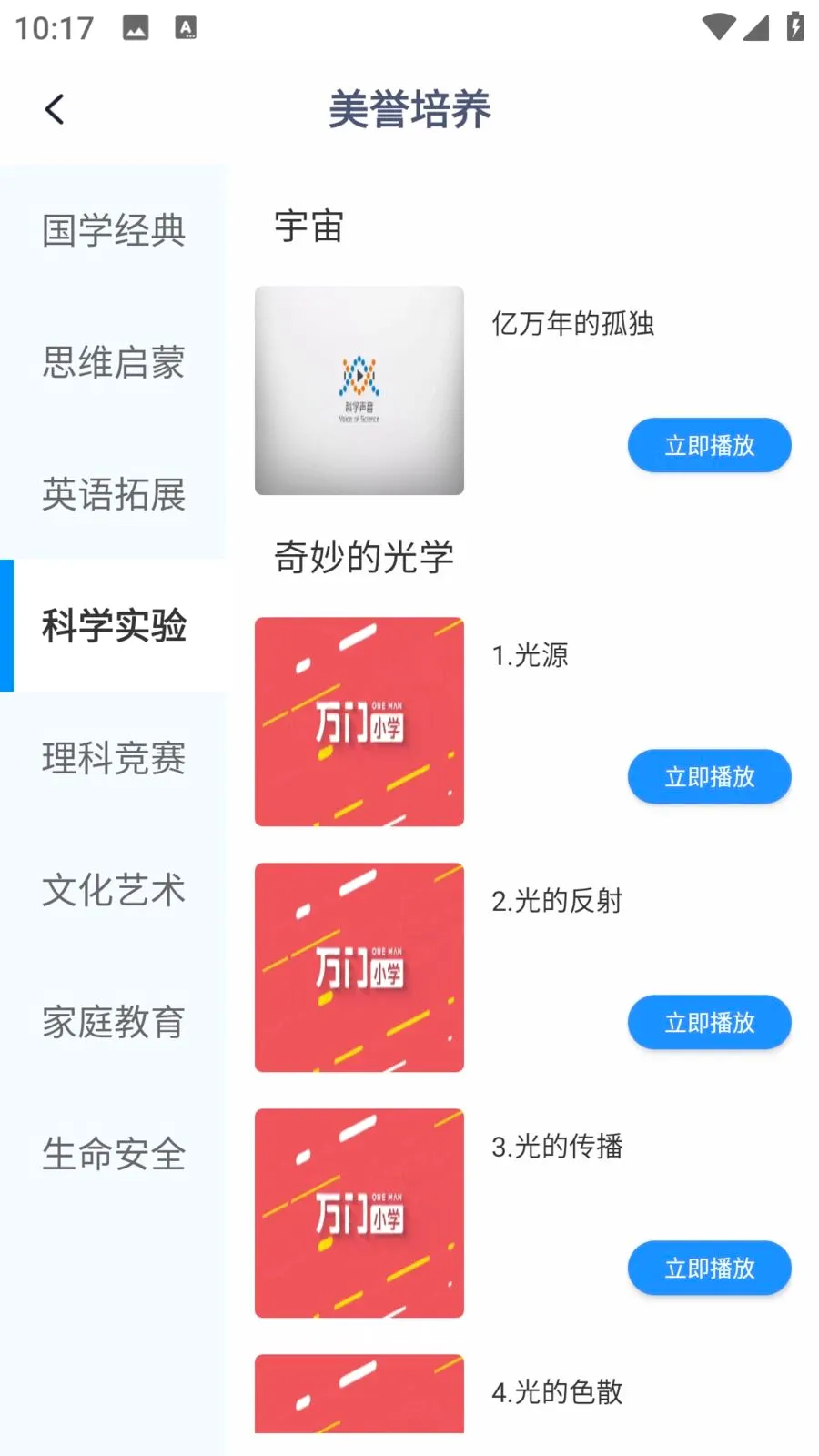 ��ѧEѧ�ٷ����°汾v1.0.0 ��׿��