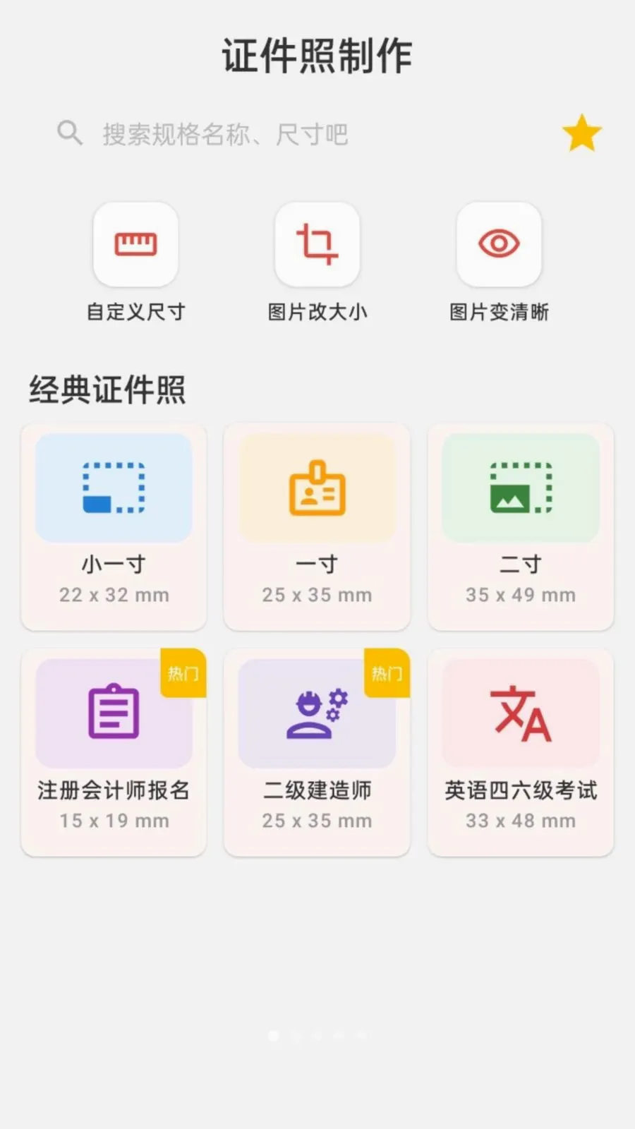 ����֤��������(֤������������)v1.0.0 ���°�