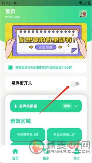 中奖概率倍高语音盒子安卓版手机版 中奖概率倍高语音盒子安卓版手机版