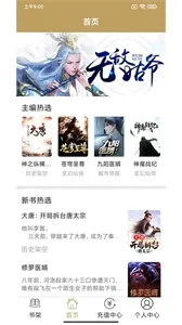 众城小说(小说阅读平台) 众城小说(小说阅读平台)