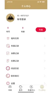 众城小说(小说阅读平台) 众城小说(小说阅读平台)