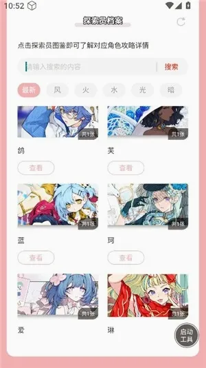 ������ֿ��ſռ�̽��Ա����������׿���ֻ���v1.0 ��׿��