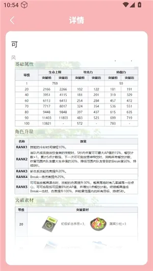 虫虫助手开放空间探索员档案软件安卓版手机版 虫虫助手开放空间探索员档案软件安卓版手机版