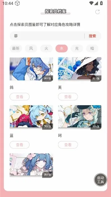 ������ֿ��ſռ�̽��Ա����������׿���ֻ���v1.0 ��׿��