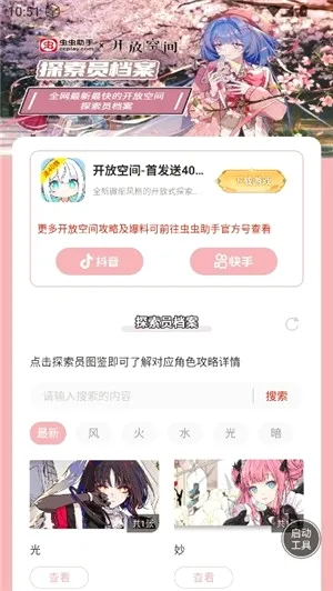 ������ֿ��ſռ�̽��Ա����������׿���ֻ���v1.0 ��׿��