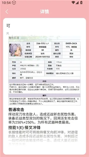 虫虫助手开放空间探索员档案软件安卓版手机版 虫虫助手开放空间探索员档案软件安卓版手机版