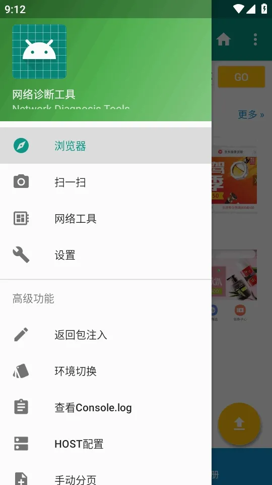 HttpInterceptorץ������(��׿ץ������)v3.1.30 �ֻ���