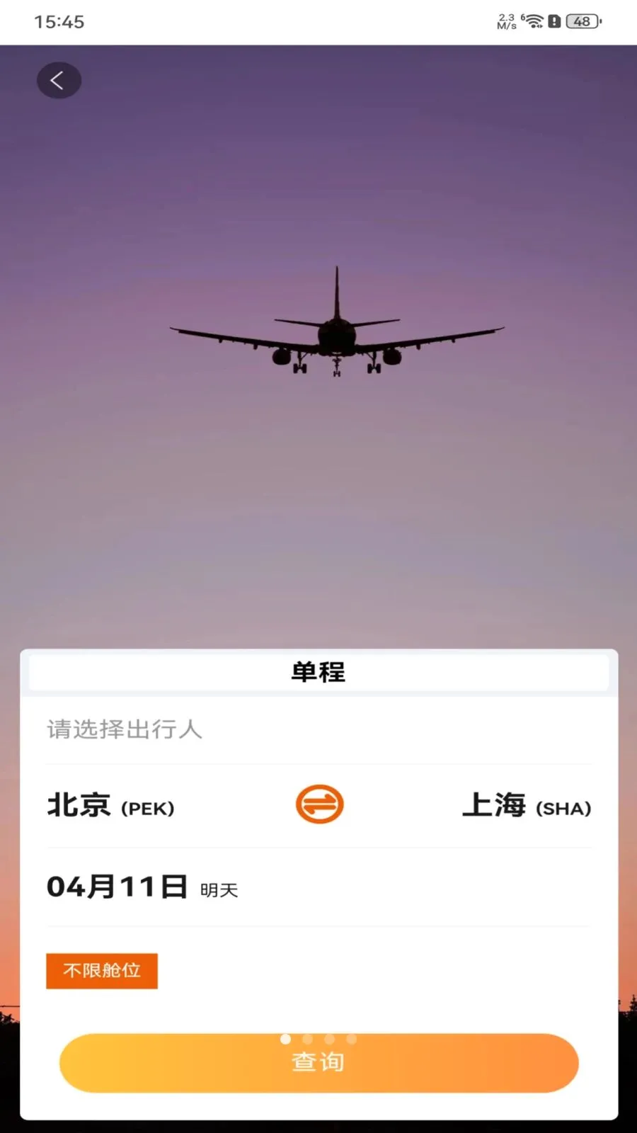 ȫ���ؼۻ�Ʊ��ѯ(��Ʊ��ѯԤ��ƽ̨)v1.0.0 ��Ѱ�