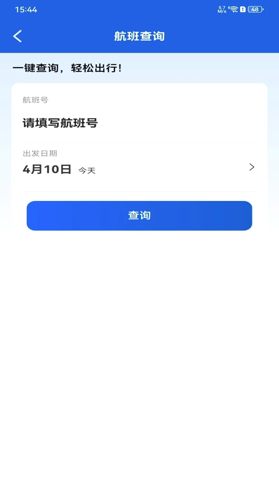ȫ���ؼۻ�Ʊ��ѯ(��Ʊ��ѯԤ��ƽ̨)v1.0.0 ��Ѱ�