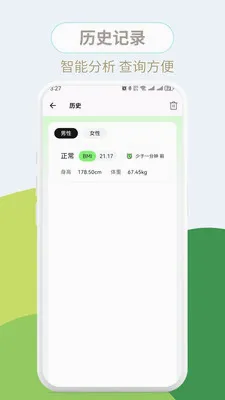 ����BMI�ٷ����°汾v1.0.3 ���°�