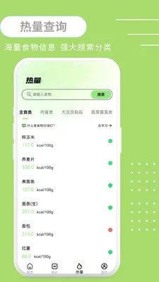 ����BMI�ٷ����°汾v1.0.3 ���°�