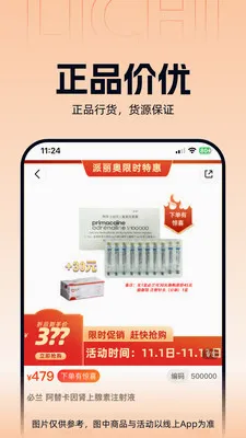 ����ҽҩ�ٷ����°汾v3.3.5 ��׿��