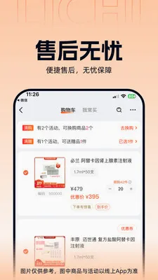 ����ҽҩ�ٷ����°汾v3.3.5 ��׿��