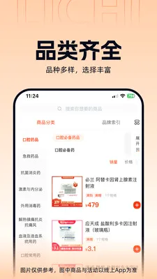 ����ҽҩ�ٷ����°汾v3.3.5 ��׿��