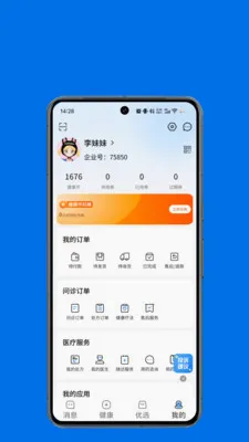 ��ɽ�㿵2026���°汾v1.0.2 �ֻ���