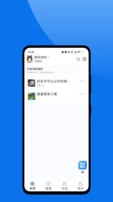 ��ɽ�㿵2026���°汾v1.0.2 �ֻ���